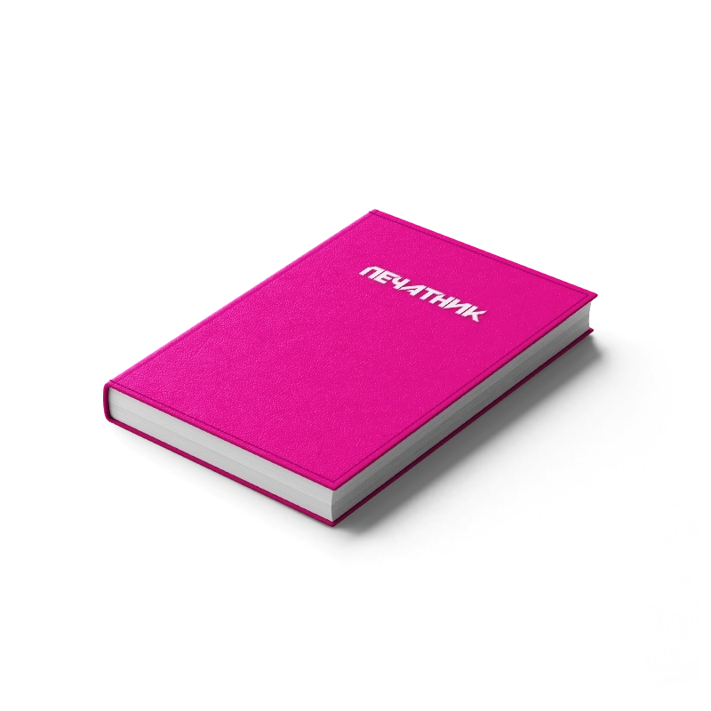 Печатный центр Печатник - изображение Ежедневники индивидуальные